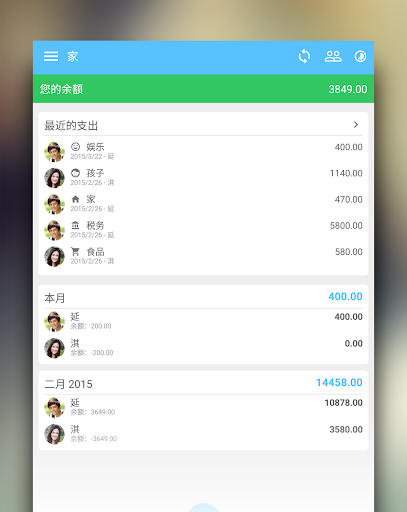 【免費財經App】Cospender-APP點子