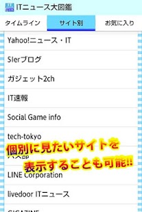 How to download ITニュース大図鑑 ～Web上のIT情報を手軽に入手～ 1.09 unlimited apk for android