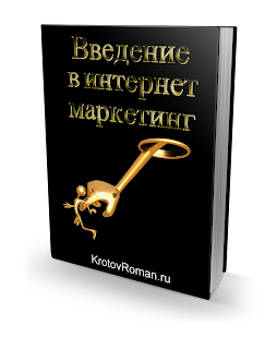 How to install Введение в интернет маркетинг lastet apk for laptop