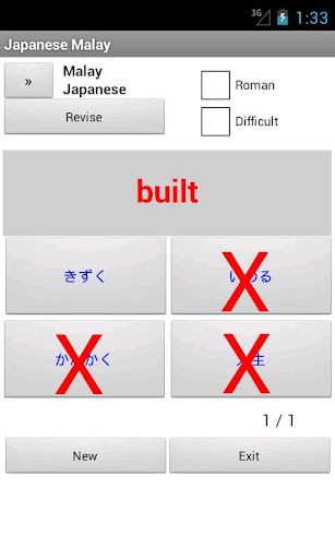 【免費書籍App】Japanese Malay Dictionary-APP點子