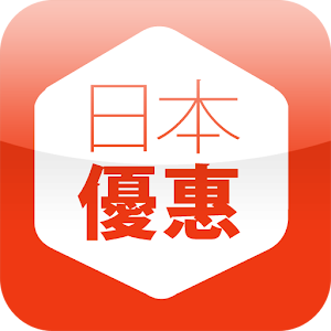 日本一手優惠 旅遊 App LOGO-APP開箱王