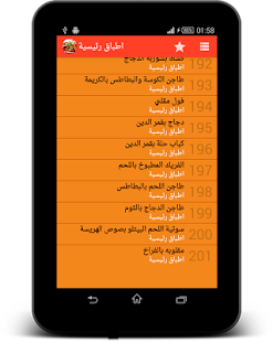 Download وصفات وأكلات ماستر شيف APK