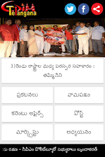 Free CPIM  Telangana Official App APK for Android