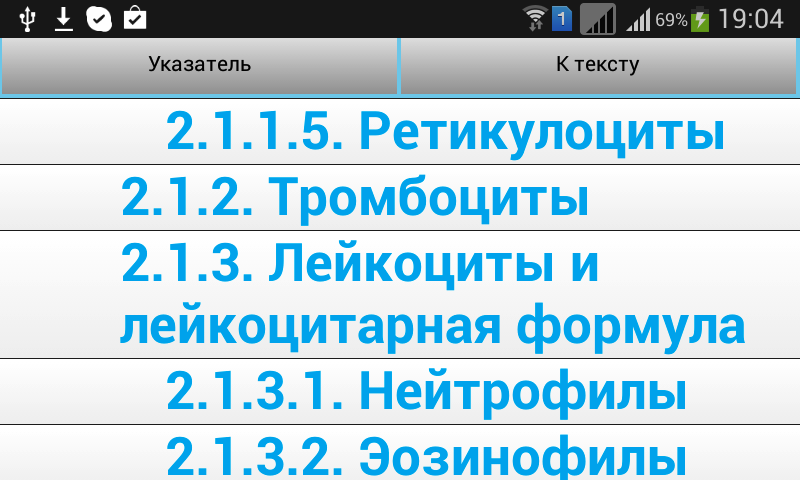 Комаровский. Справочник ч.1 Screen 2