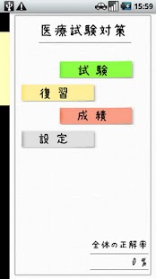 pt協会 北海道