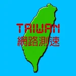 Taiwan Network Speed Test Apk