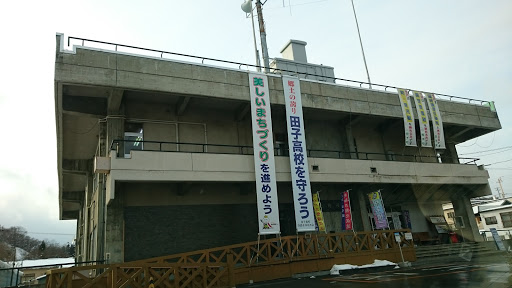 田子町役場