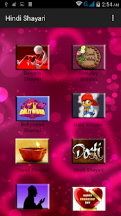 How to mod Shayari patch 3.1 apk for laptop