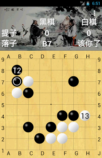 围棋GOdroid