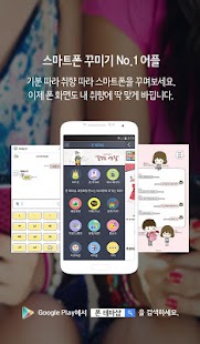 How to download Imshine dingguri_2015 D patch 4.1 apk for android