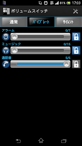 【免費工具App】Simple Volume Switch & Lock-APP點子