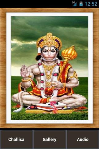 Hanuman Chalisa