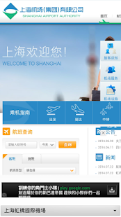 免費下載交通運輸APP|中国机场小工具大方便机场时刻航班 app開箱文|APP開箱王