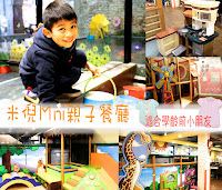 米倪親子餐廳 (已歇業)