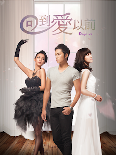 How to download 回到愛以前 1.0 mod apk for laptop