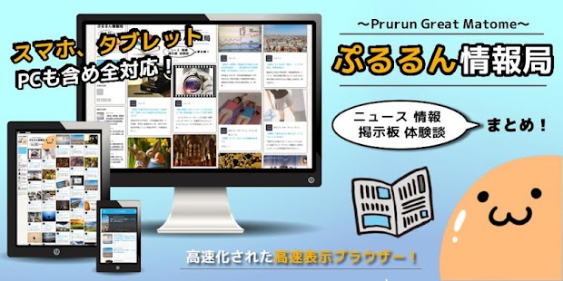 download 無料！ニュースや体験談、暇つぶし画像等面白2ch掲示板まとめ free