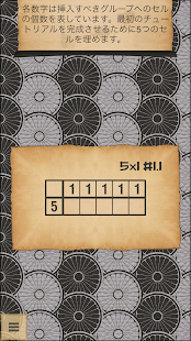 CrossMe プレミアム お絵かきロジック Screen 3
