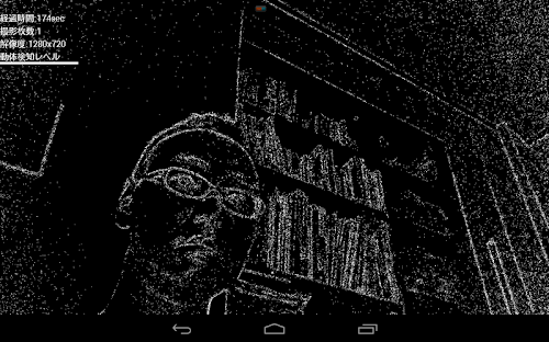 Android application MotionDetectionSecurityCamera screenshort