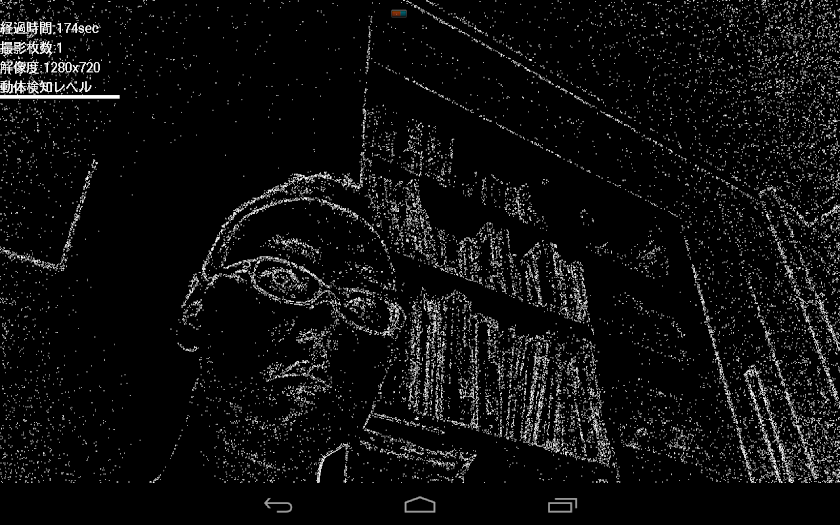 MotionDetectionSecurityCamera Screen 1