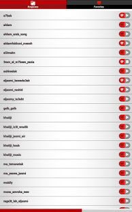 download رنات خليجية روعة  بدون انترنت free
