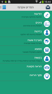 לרנט חולון Screenshots 0