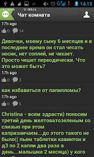 Календарь беременности (Old) Screenshots 9