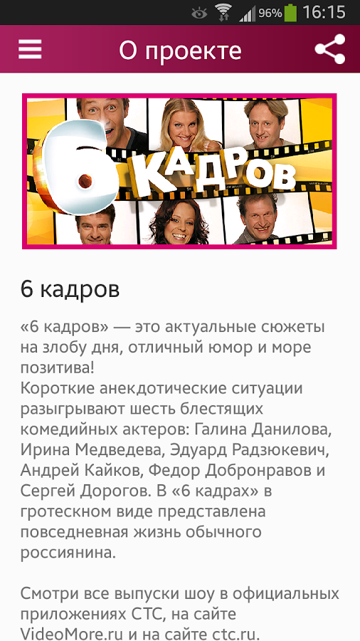 Музыка из 6 кадров 6 кадров AppFollow App’s reputation platform