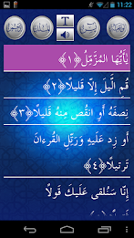 Sura muzammil (audio urdu) poster 3