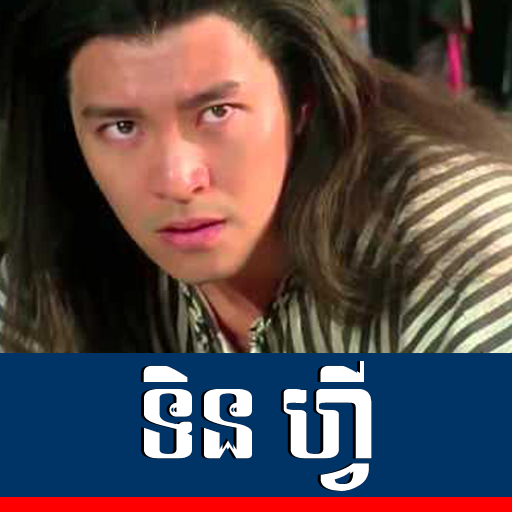 Tenfy Movie Speak Khmer
