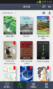 免費下載書籍APP|Naver Books app開箱文|APP開箱王