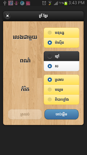 【免費棋類遊戲App】Khmer Croix Game II-APP點子