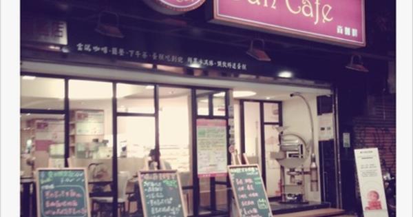 尚咖啡 Sun Cafe