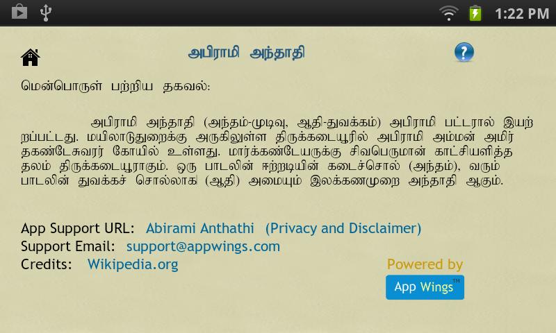 Abirami Anthathi Tamil Pdf Free Download