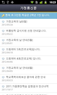 Free Download 군포초등학교 APK