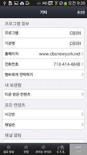 How to download CBSN 1.99.72 mod apk for android