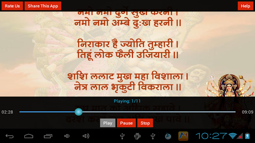 【免費音樂App】Durga Chalisa HIndi + Audio-APP點子