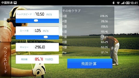 app for measuring golf distance
