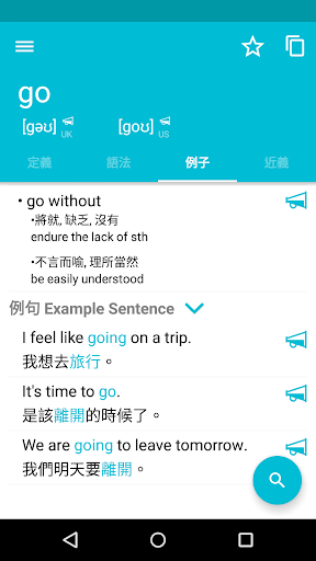 【免費書籍App】英漢字典 / 漢英字典  - Erudite-APP點子