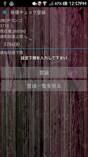 Free FAINANCE 株価通知システム APK