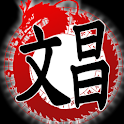文昌位 logo