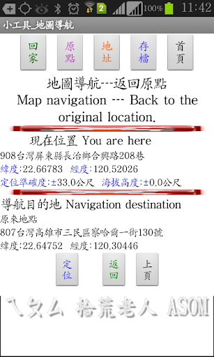 Map Navigation