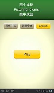 Picturing Idioms Screenshots 5