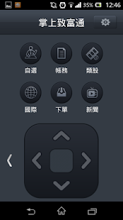 免費下載財經APP|凱基掌上致富通 app開箱文|APP開箱王