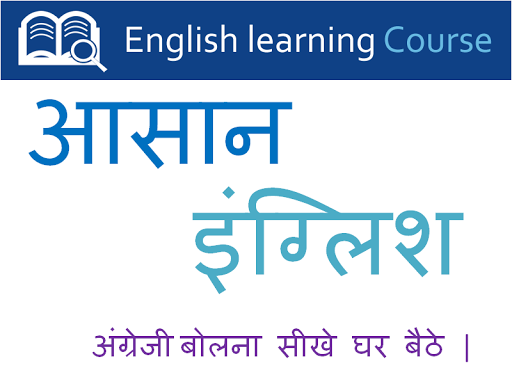 English learning Course
