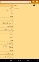 English Arabic dictionary poster 12