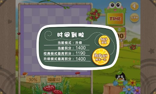 Free 儿童对对碰（无道具版本） APK for PC