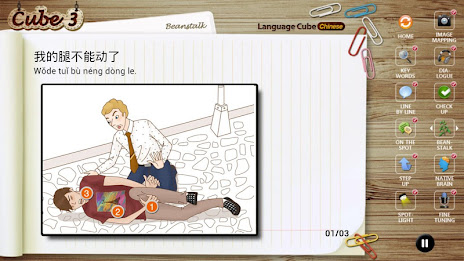 CREDU 중국어 말하기 poster 5