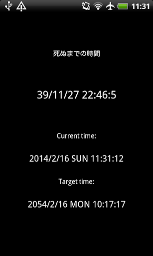 Fcountdown - 目標までの残り時間を表示