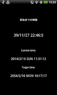 How to mod Fcountdown - 目標までの残り時間を表示 patch 1.0 apk for android