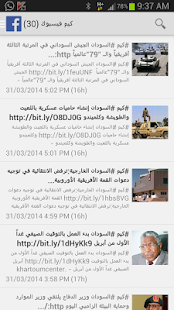 How to mod Sudan News - KEM lastet apk for android